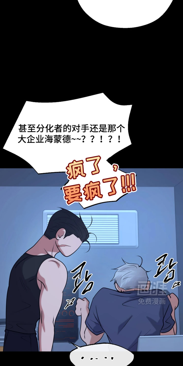 幽灯信标漫画-图16