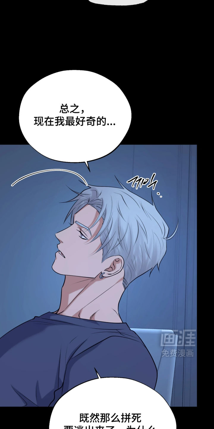 幽灯信标漫画-图17