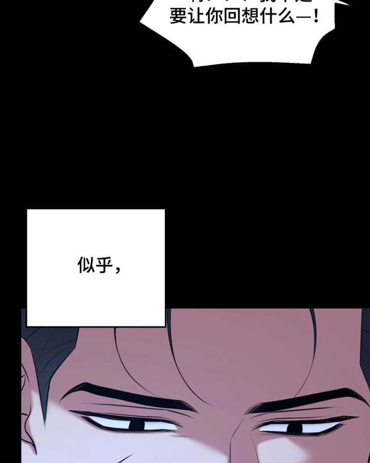 幽灯信标漫画-图19