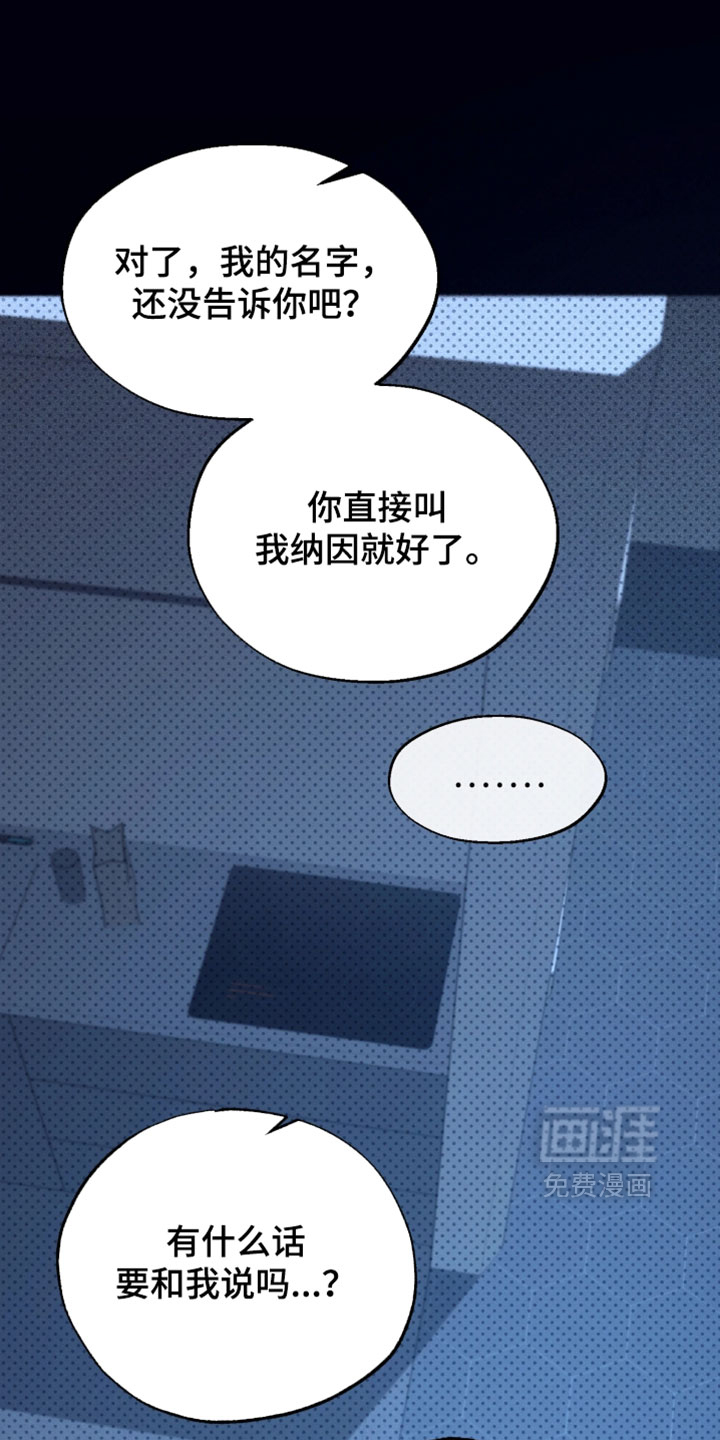 幽灯信标漫画-图22