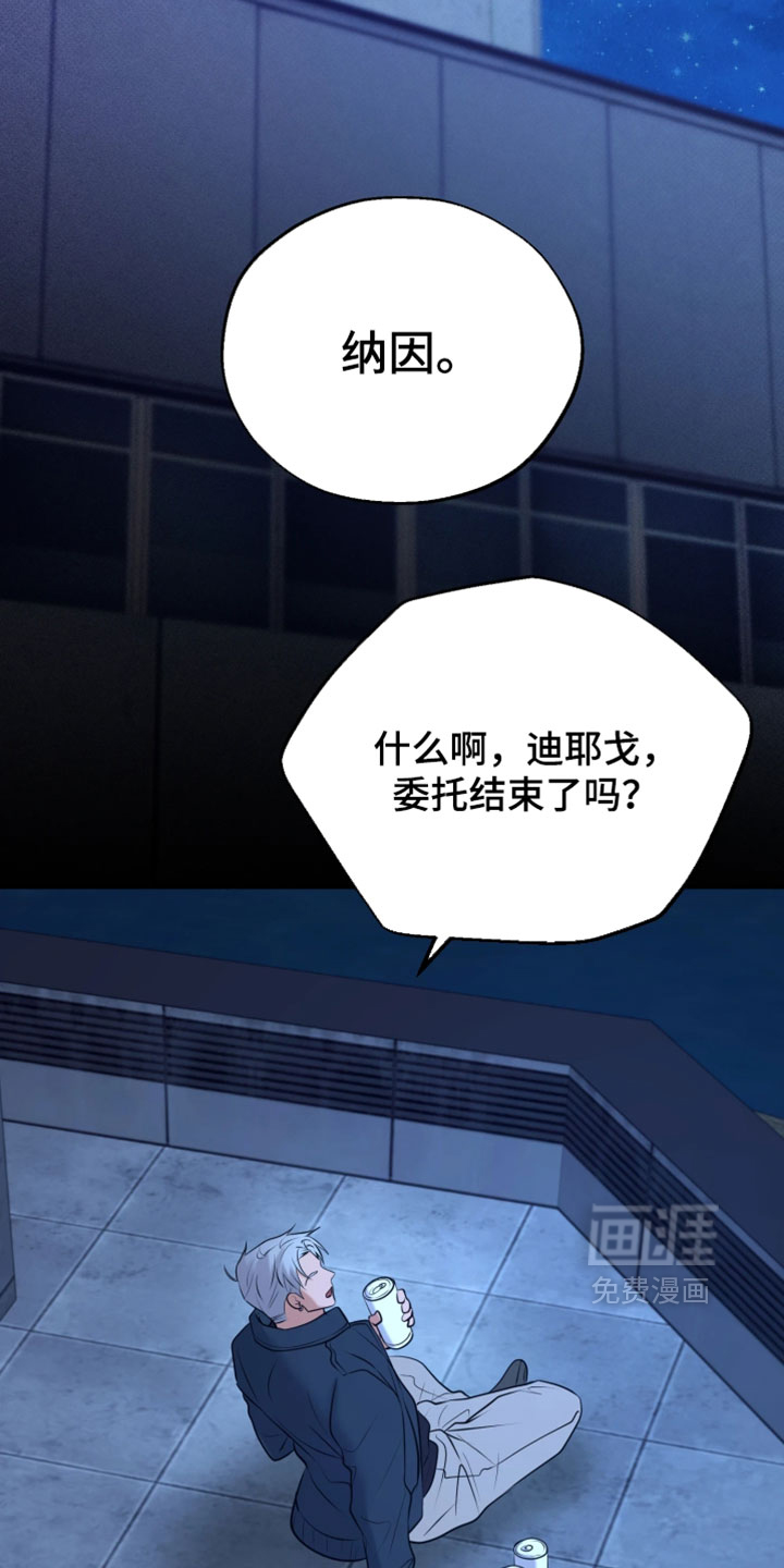 幽灯信标漫画-图32