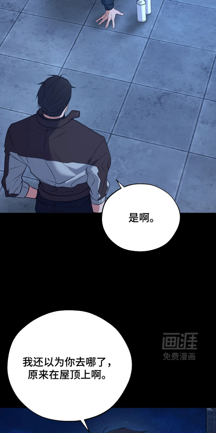 幽灯信标漫画-图33