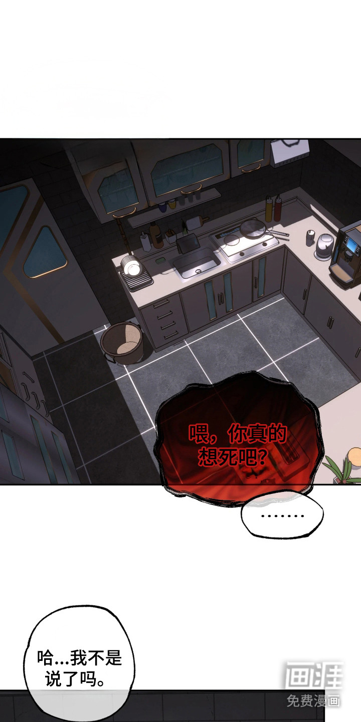 幽灯信标第4话图