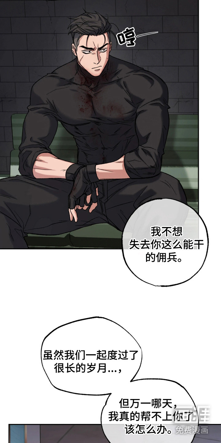 幽灯信标第4话图