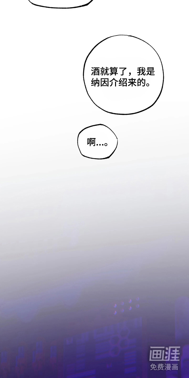 幽灯信标第4话图