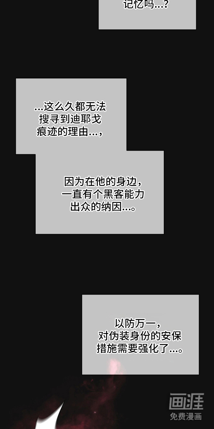 幽灯信标漫画-图6