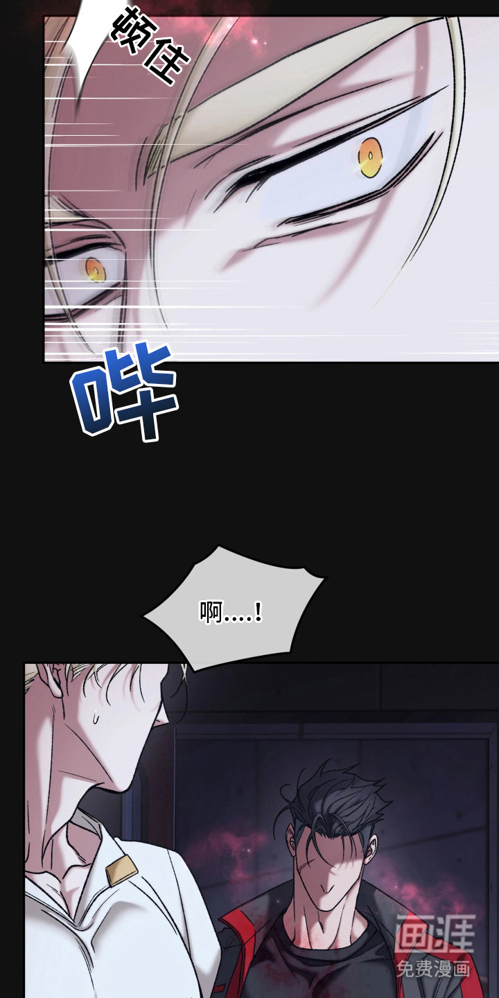 幽灯信标漫画-图7