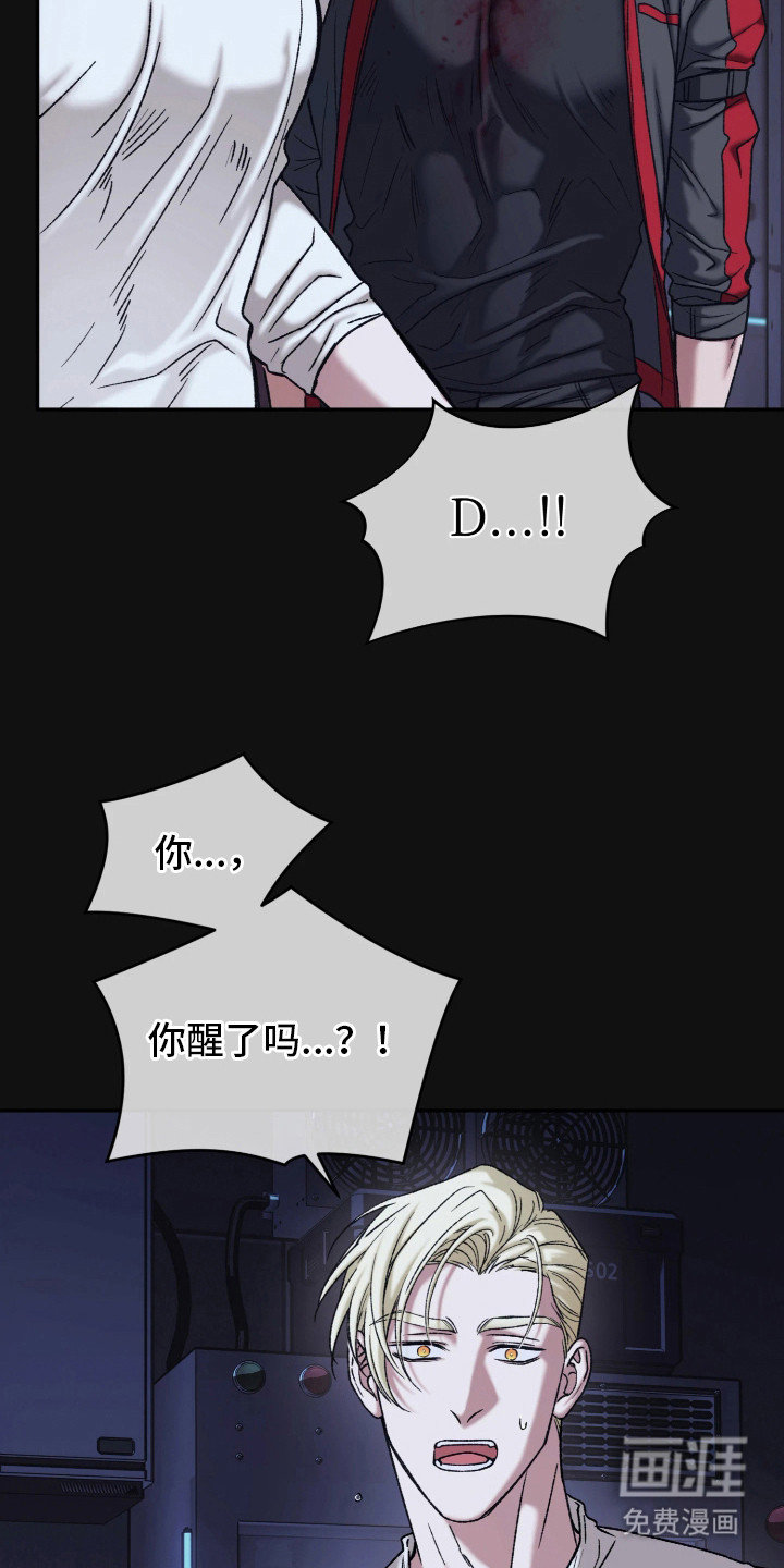 幽灯信标漫画-图8