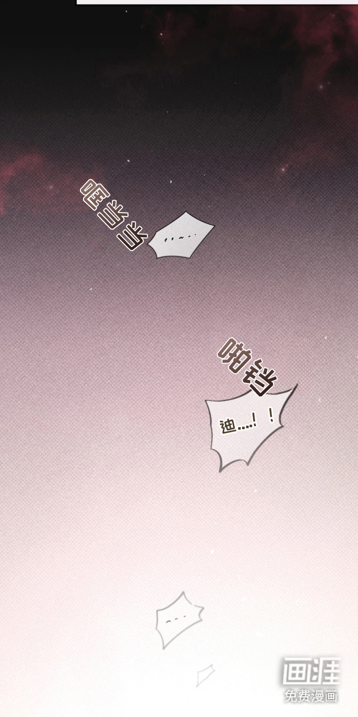 幽灯信标漫画-图12