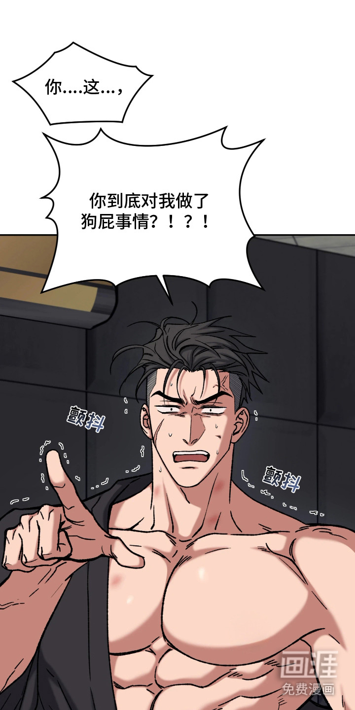 幽灯信标漫画-图1