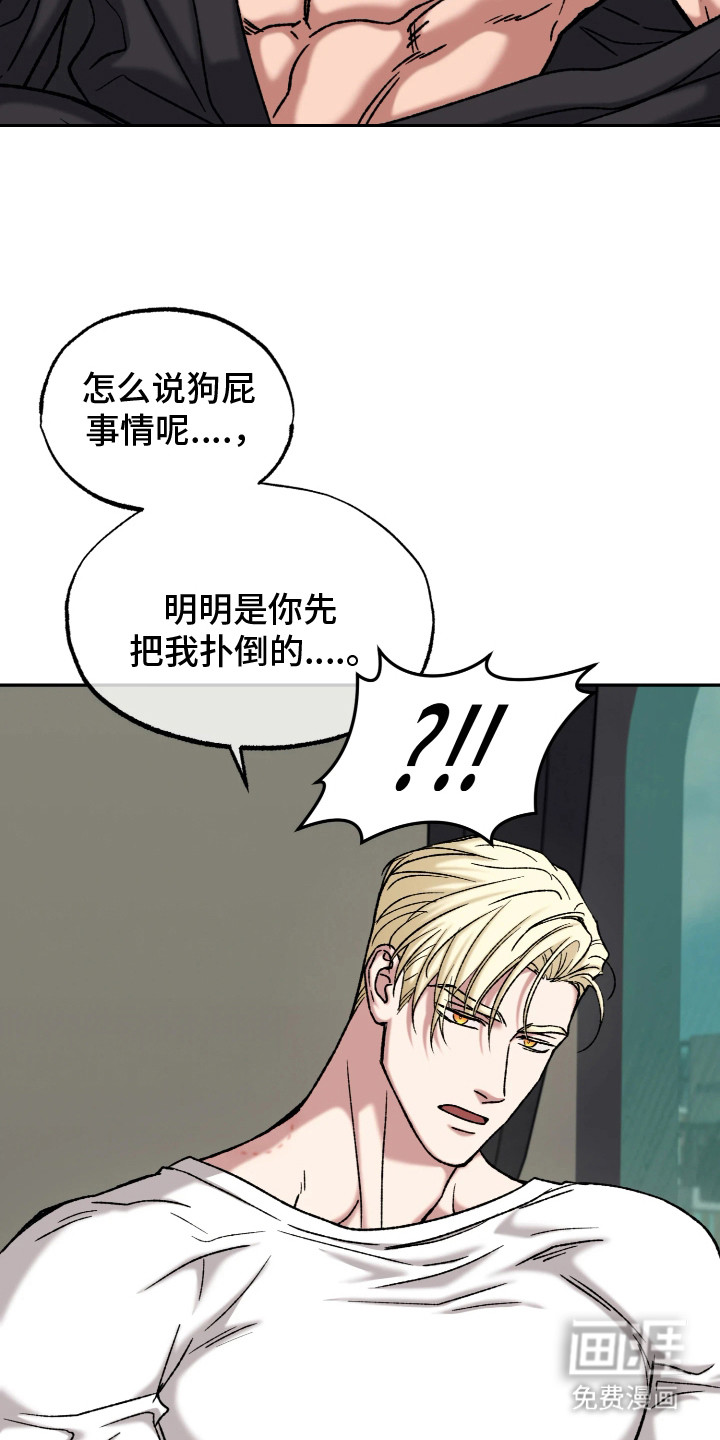 幽灯信标漫画-图2