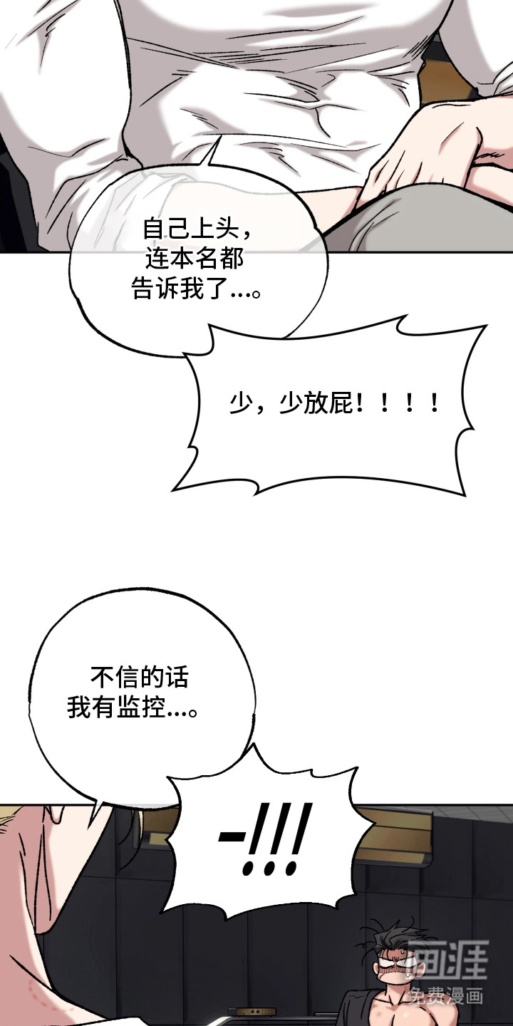 幽灯信标漫画-图3