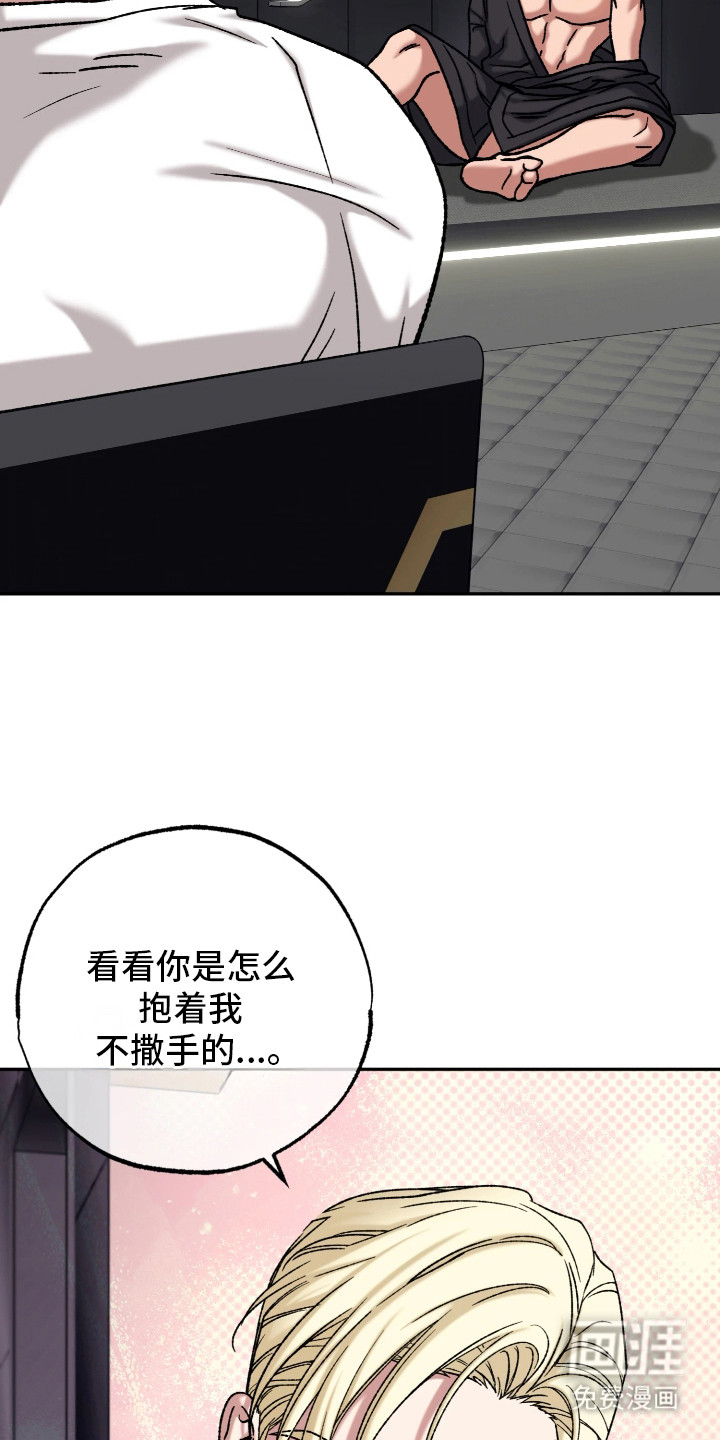幽灯信标漫画-图4
