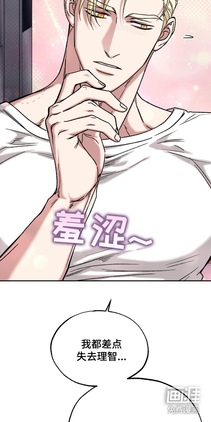 幽灯信标漫画-图5
