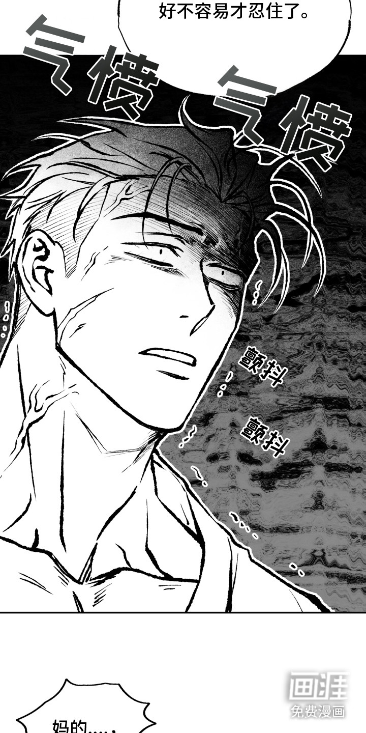 幽灯信标漫画-图6