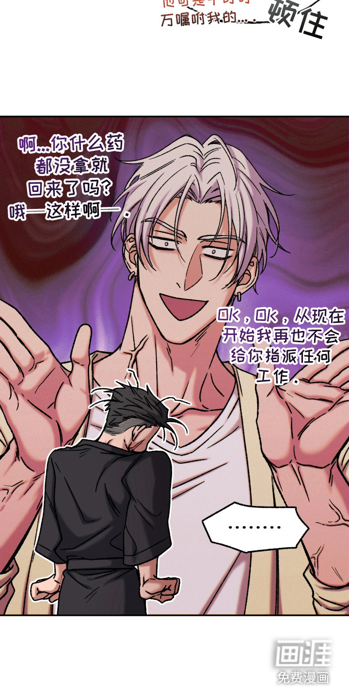 幽灯信标漫画-图8