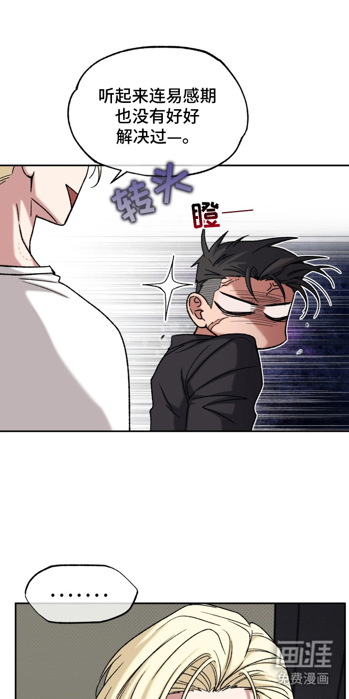 幽灯信标漫画-图10