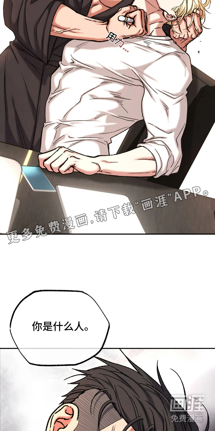 幽灯信标漫画-图14