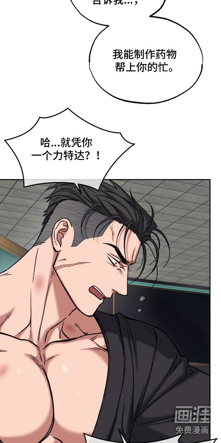 幽灯信标漫画-图17