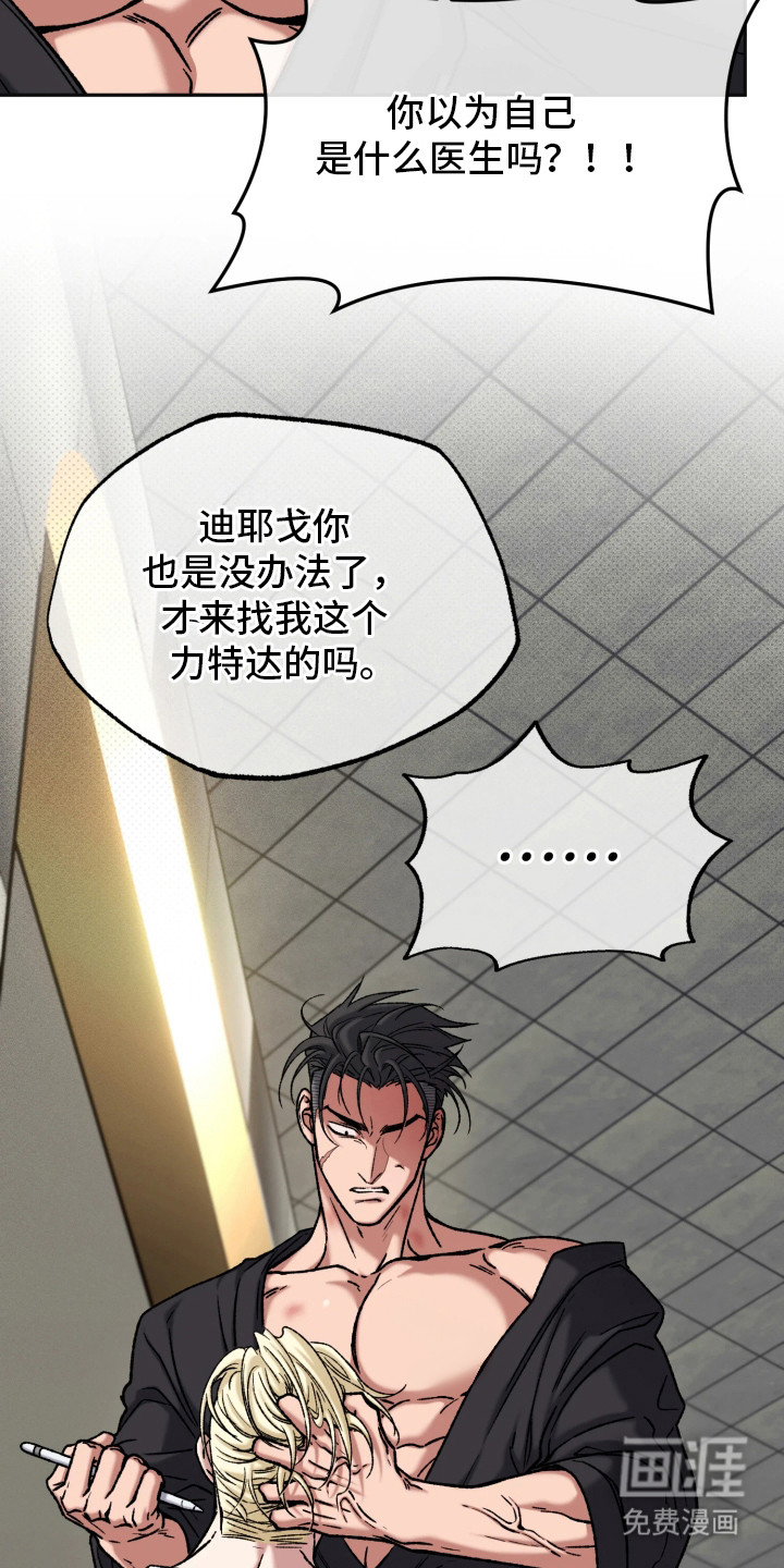 幽灯信标漫画-图18