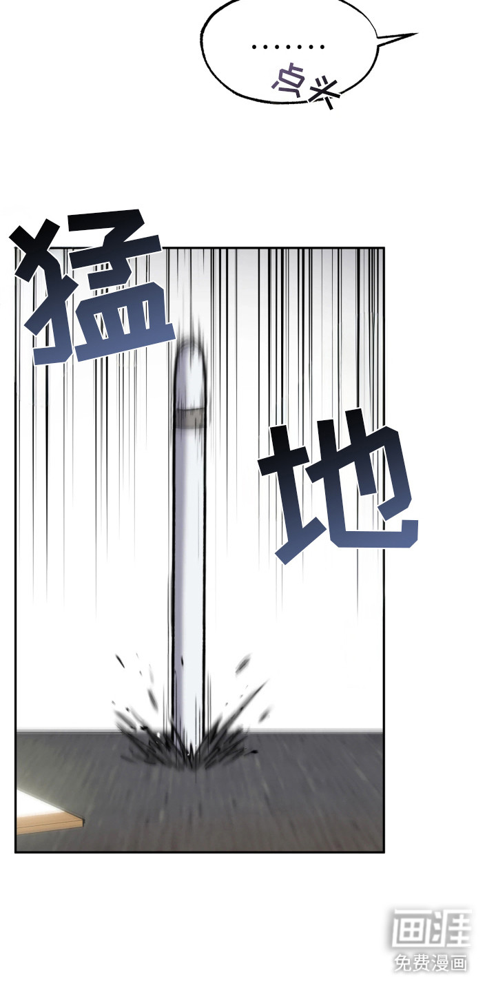 幽灯信标漫画-图21