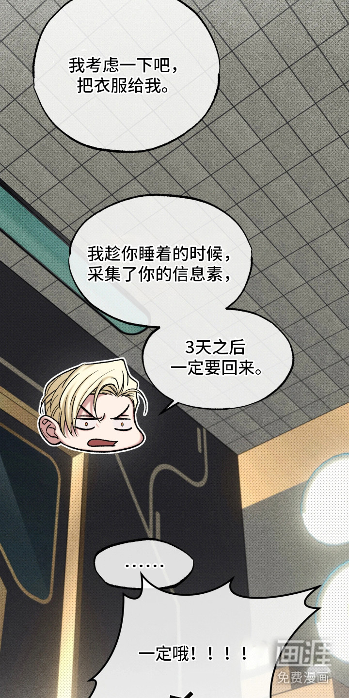 幽灯信标漫画-图26
