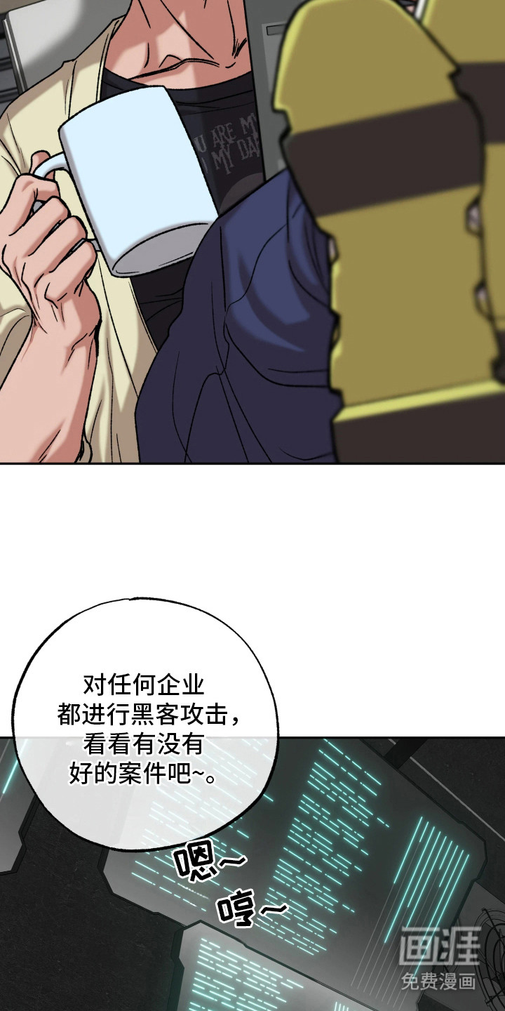 幽灯信标漫画-图3