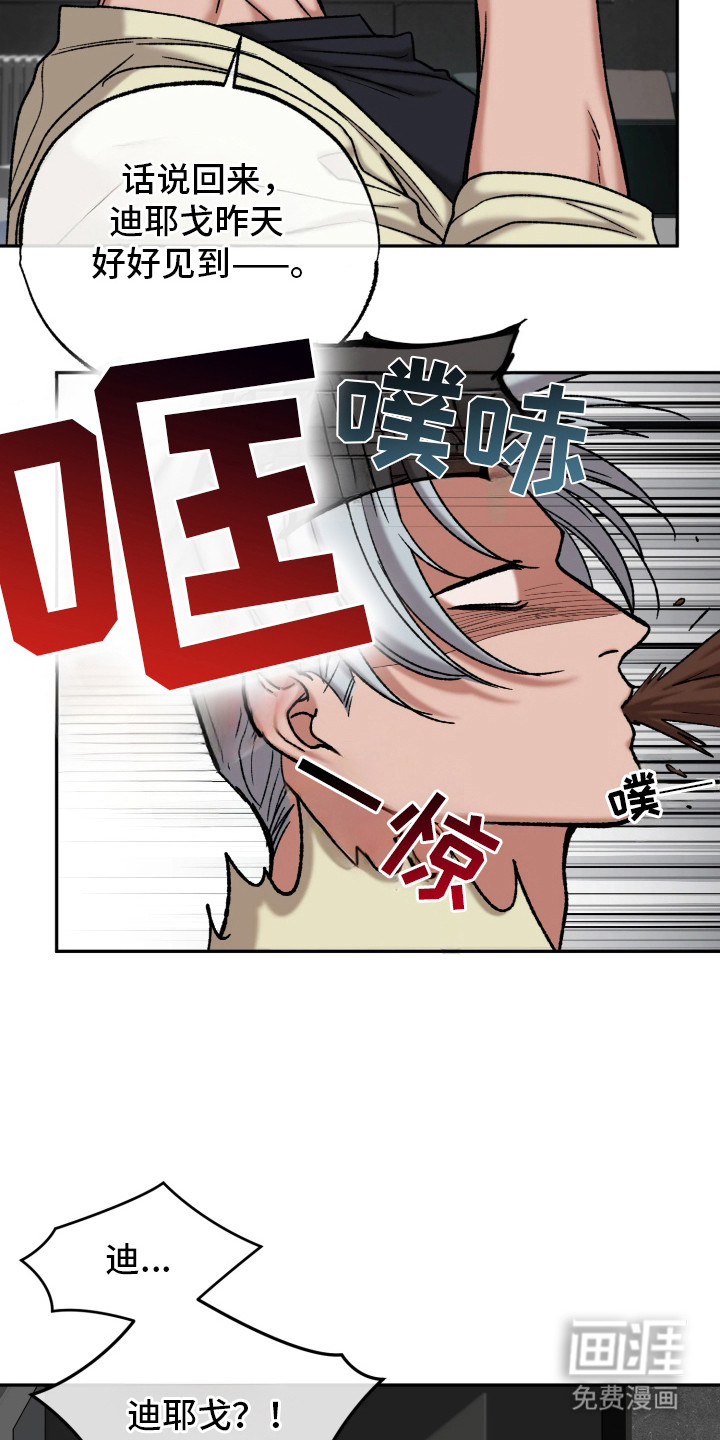 幽灯信标漫画-图5