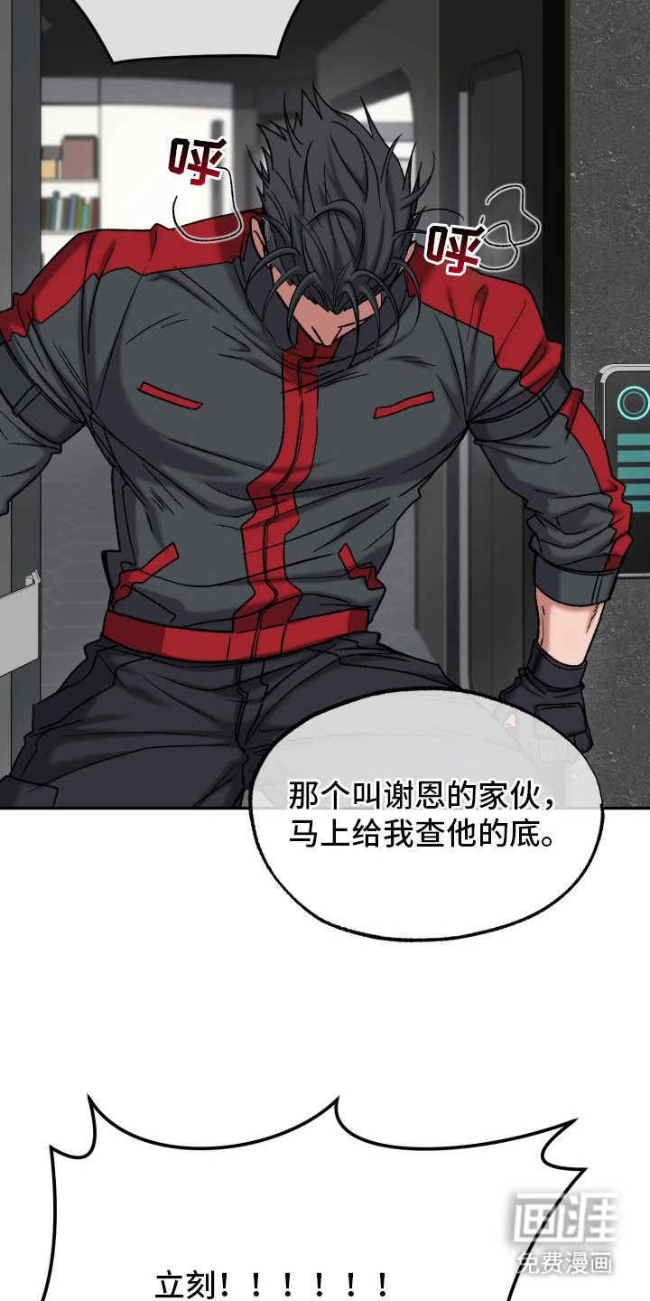 幽灯信标漫画-图6