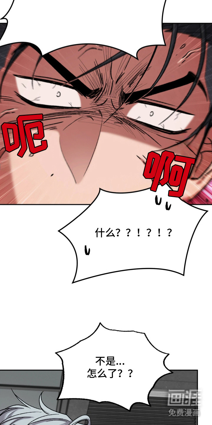 幽灯信标漫画-图7
