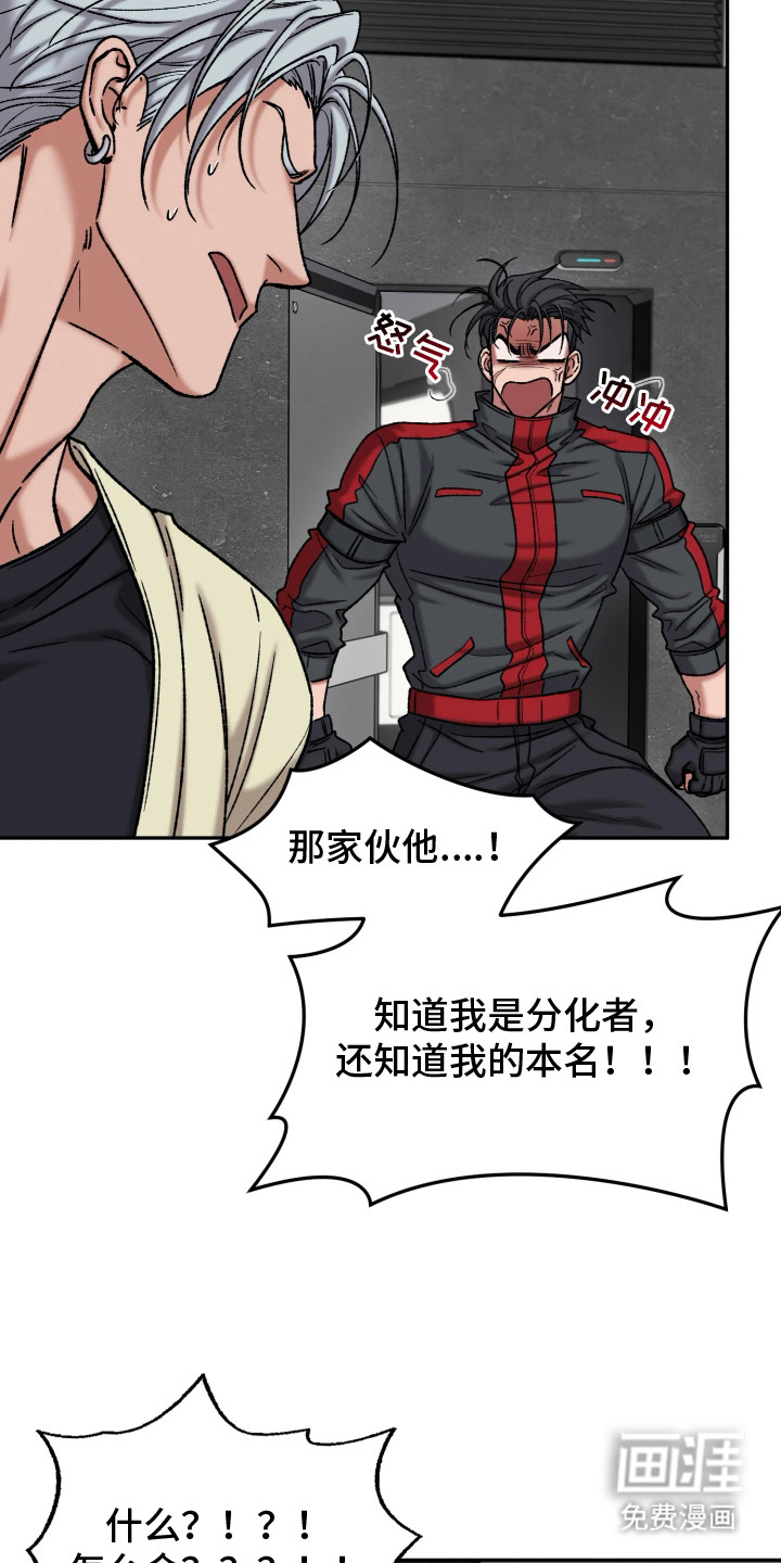 幽灯信标漫画-图8