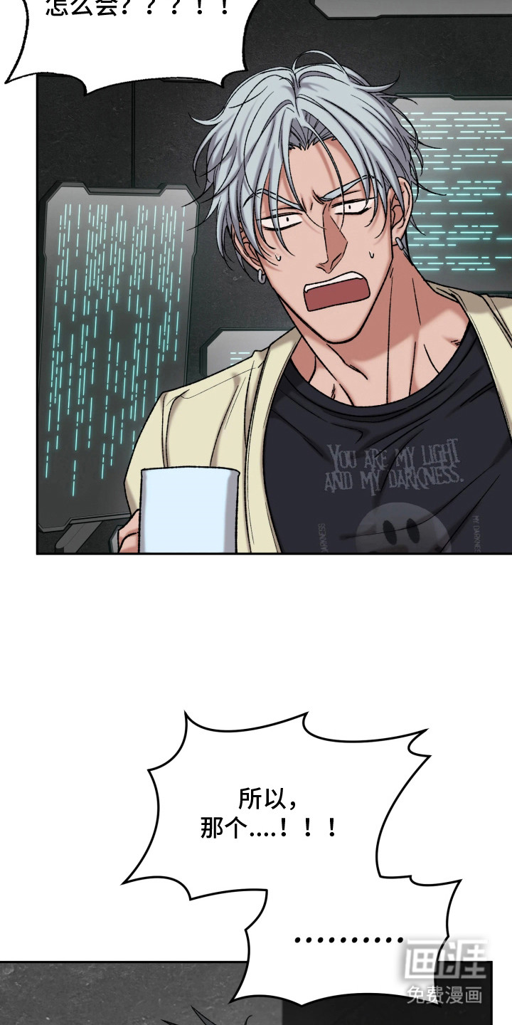 幽灯信标漫画-图9