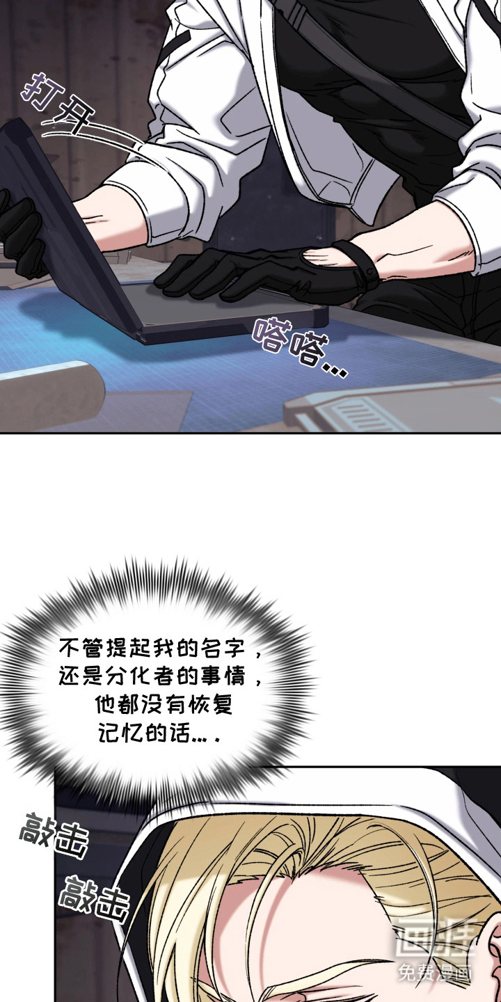 幽灯信标漫画-图20