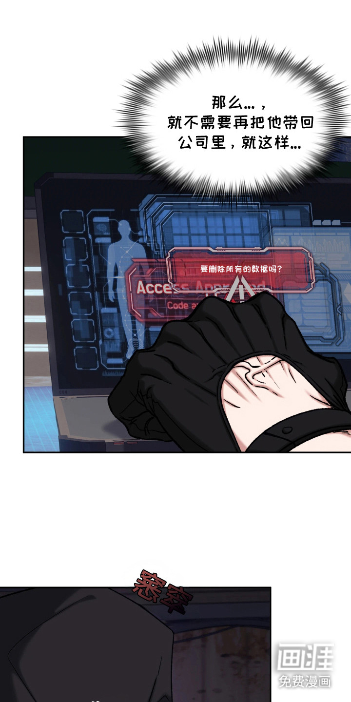 幽灯信标漫画-图23