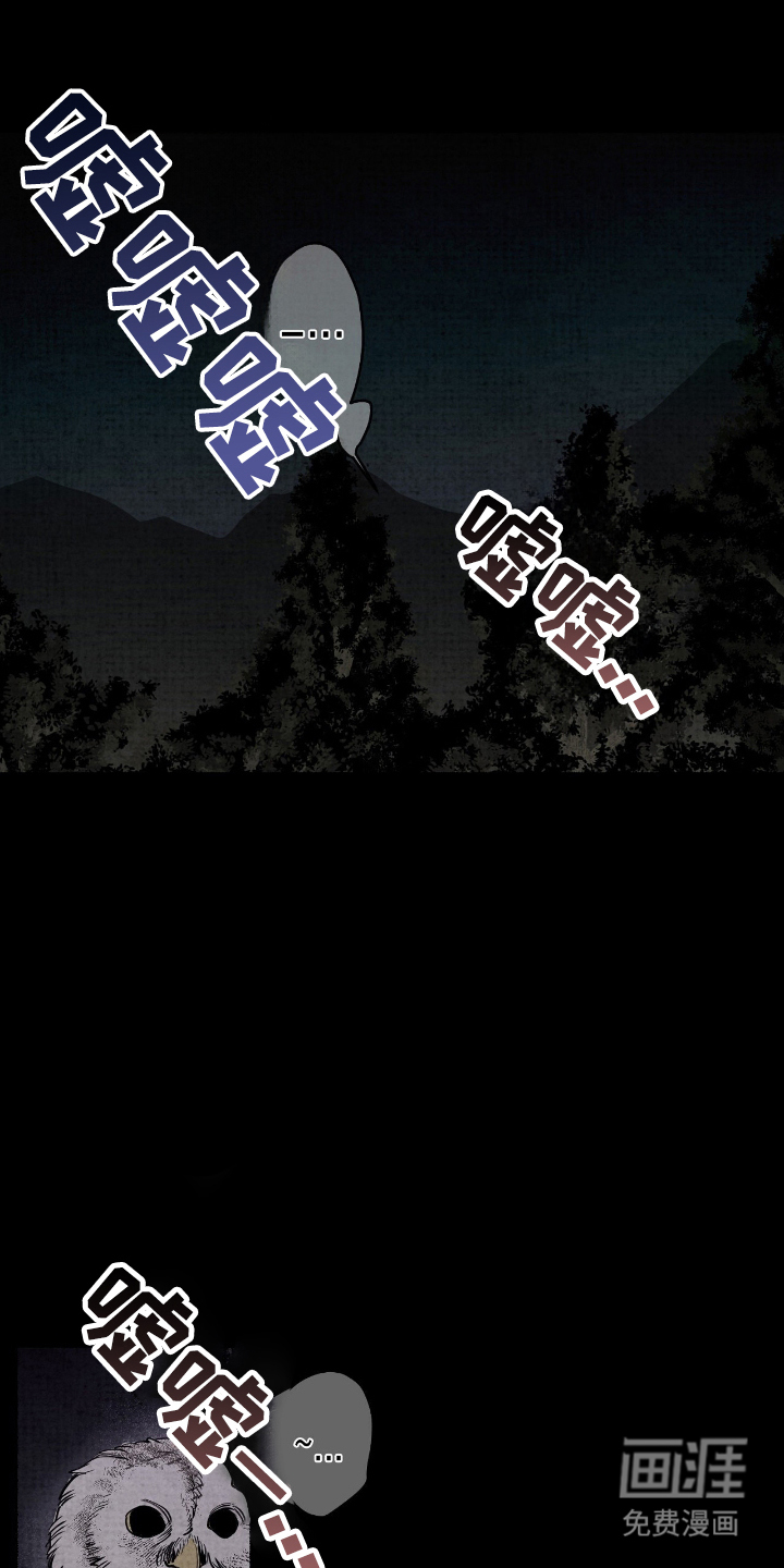 幽灵社招募中第1话图