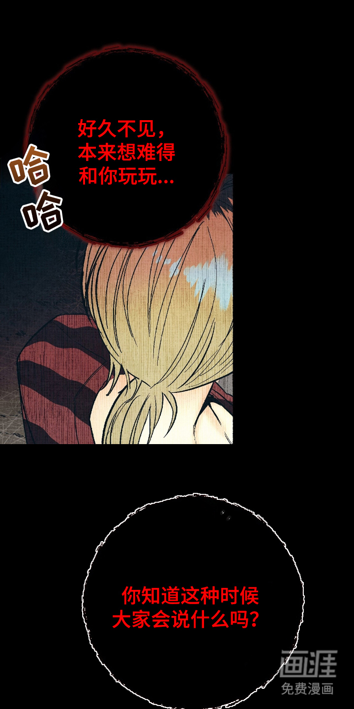 幽灵社招募中第10话图