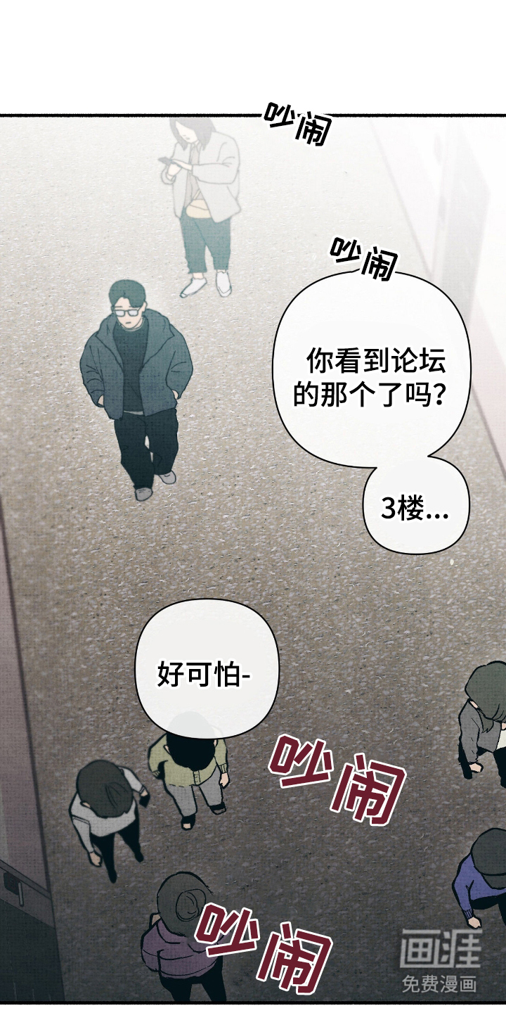 幽灵社招募中第12话图