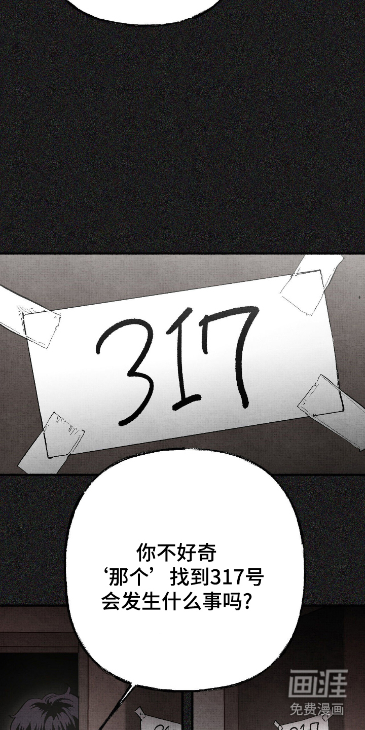 幽灵社招募中第12话图