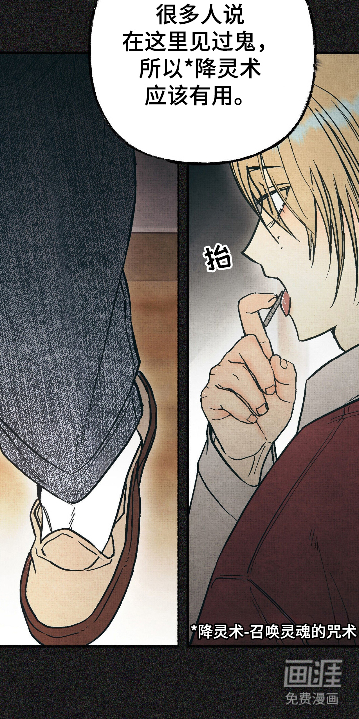 幽灵社招募中第12话图