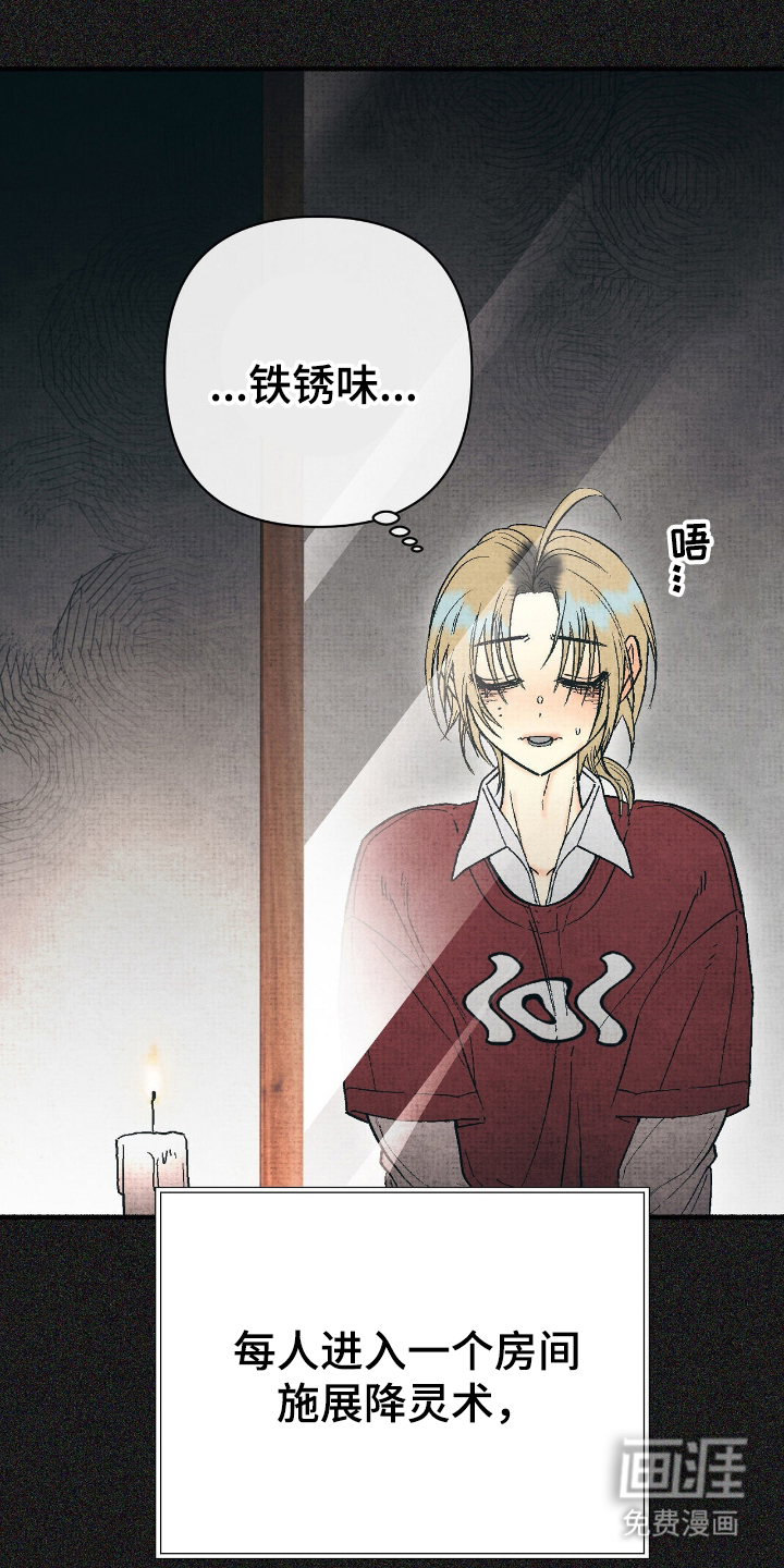 幽灵社招募中第12话图