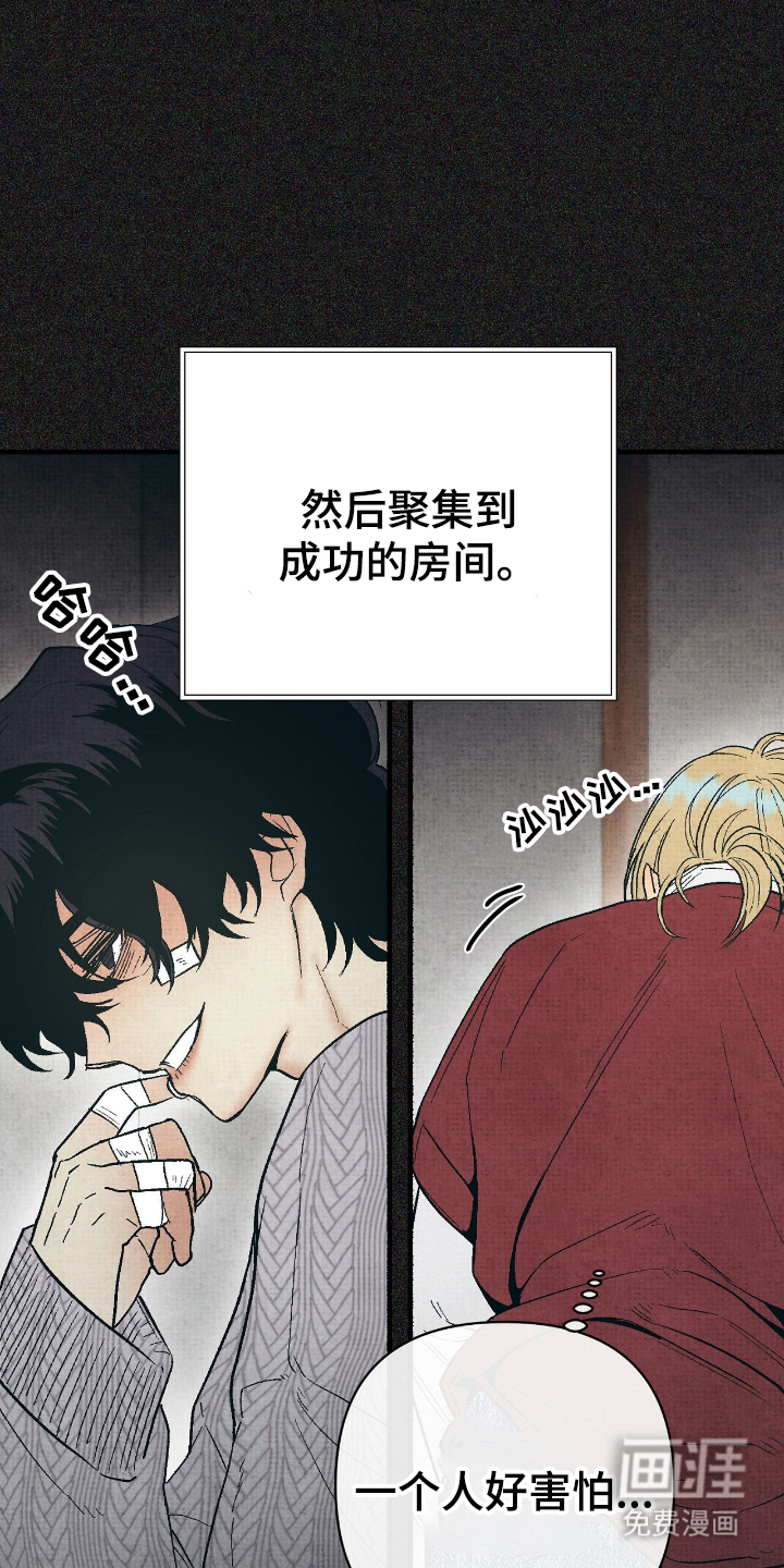 幽灵社招募中第12话图