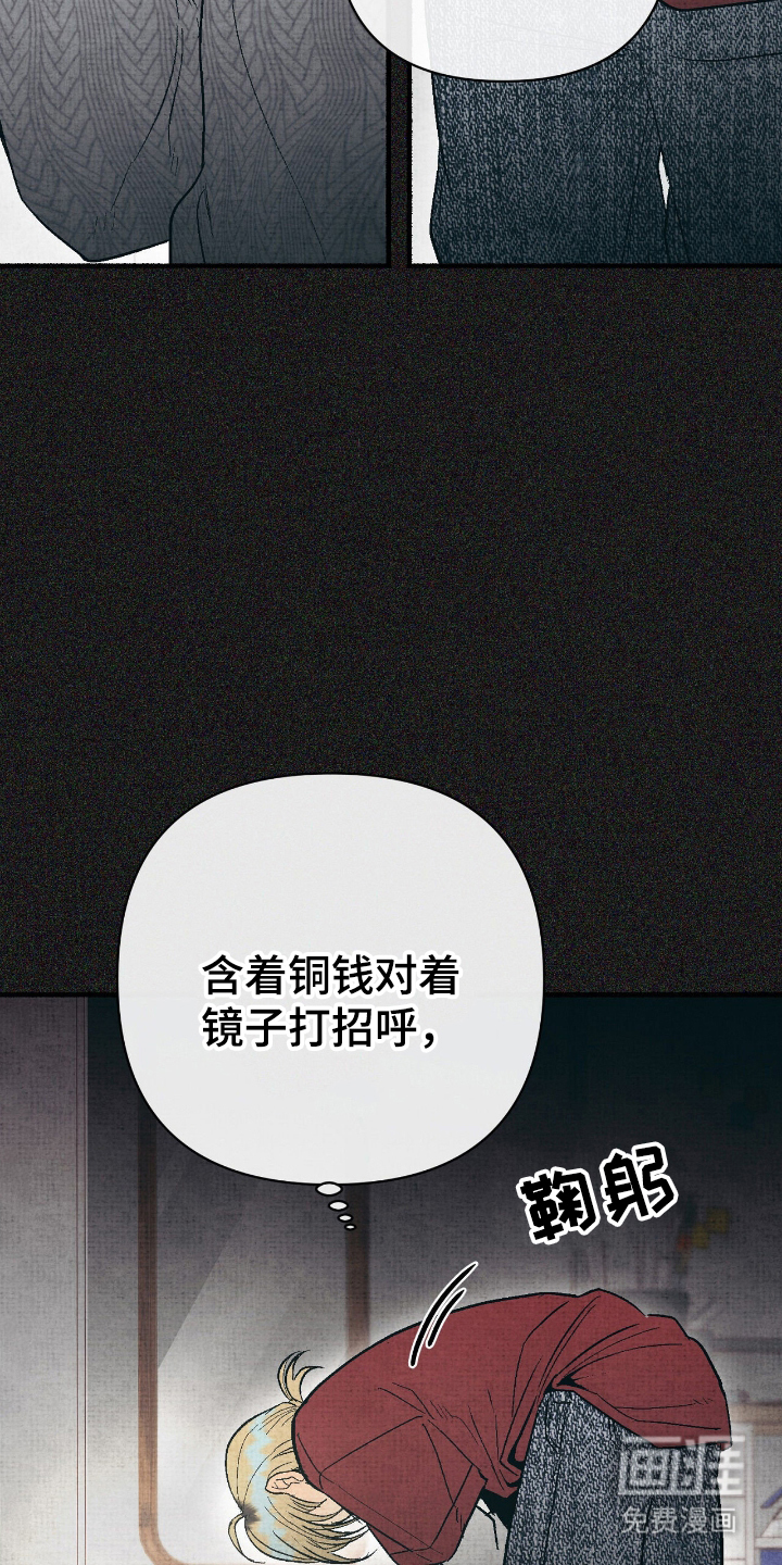 幽灵社招募中第12话图