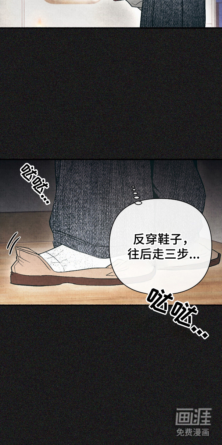 幽灵社招募中第12话图