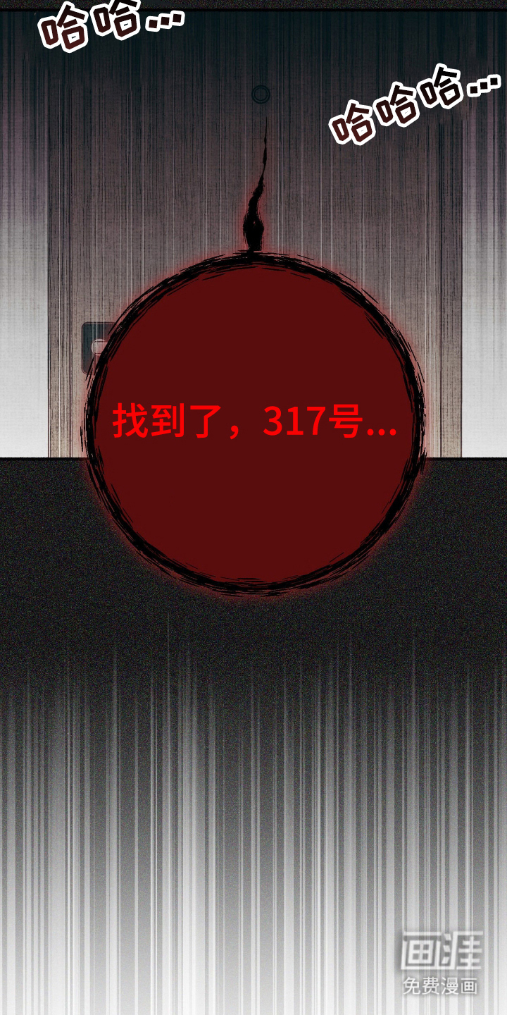 幽灵社招募中第12话图