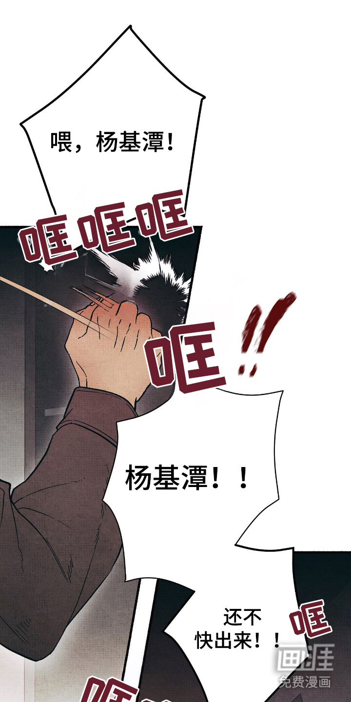 幽灵社招募中第13话图