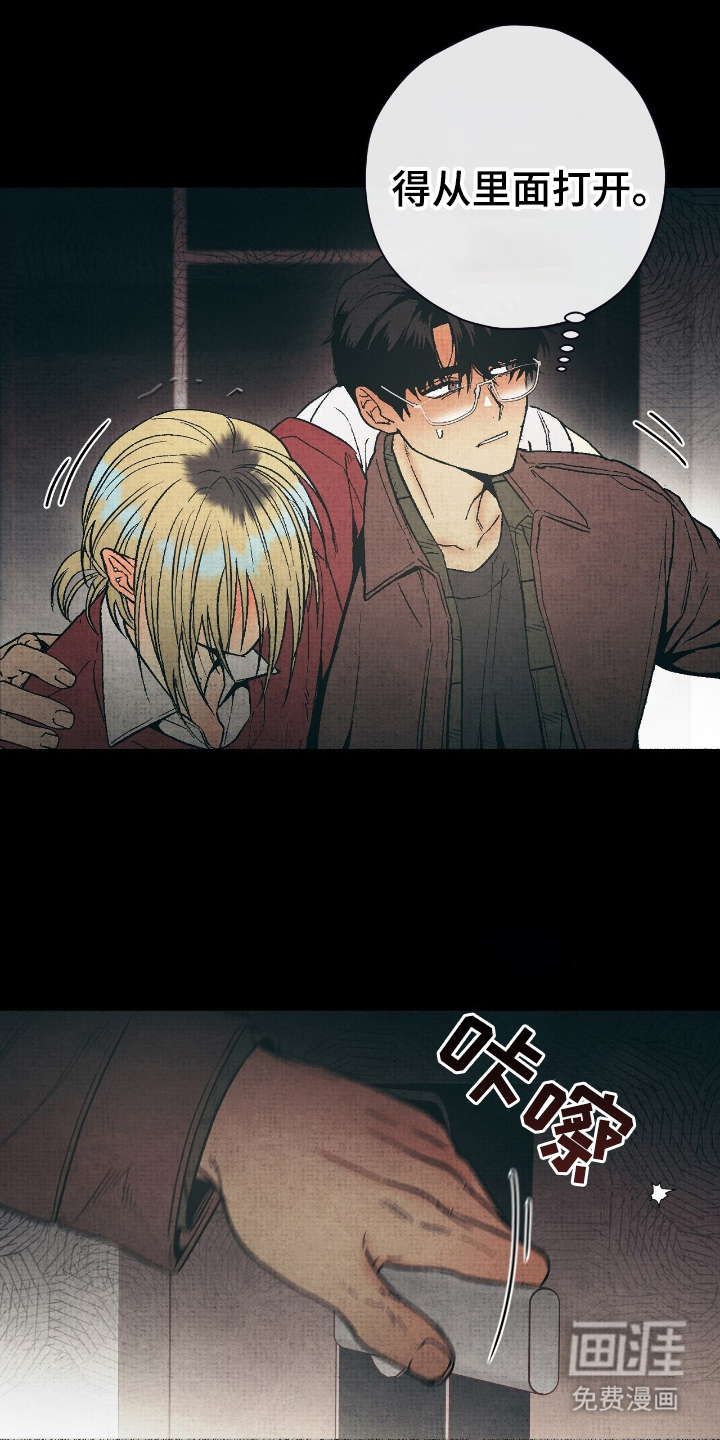 幽灵社招募中第14话图