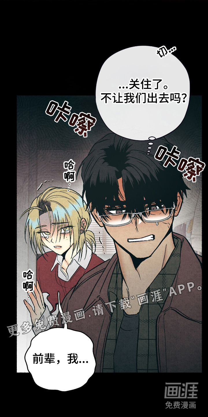 幽灵社招募中第14话图