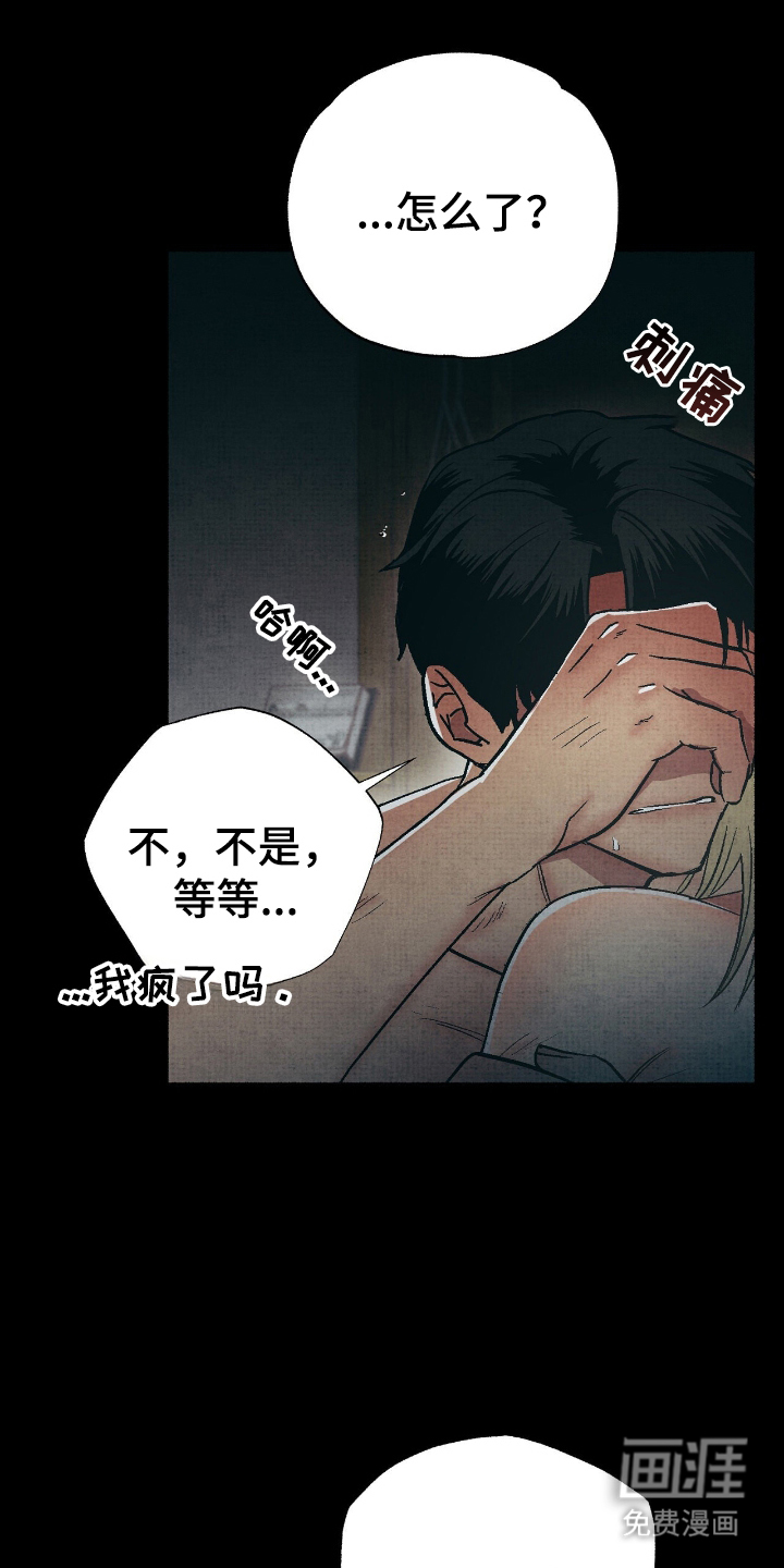 幽灵社招募中第15话图