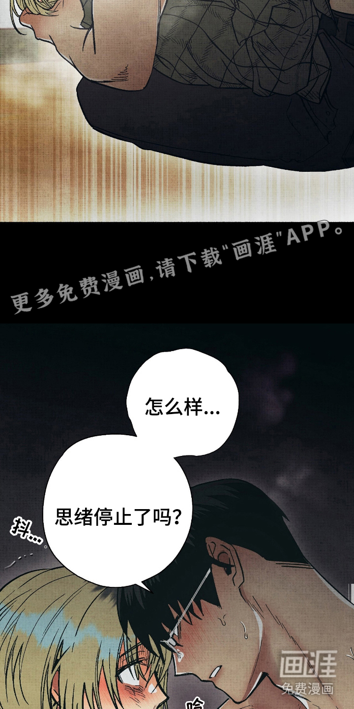 幽灵社招募中第16话图