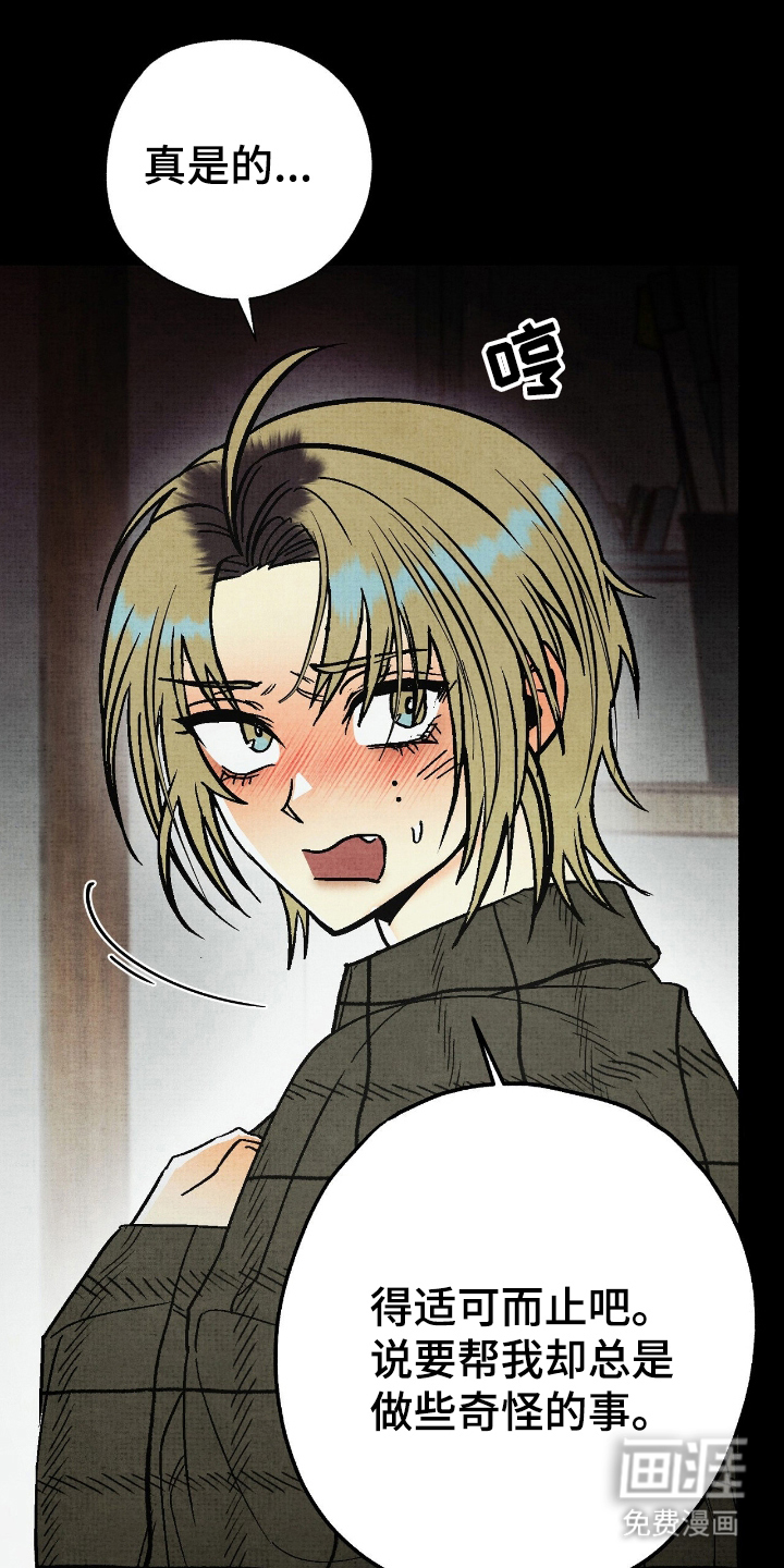 幽灵社招募中第17话图